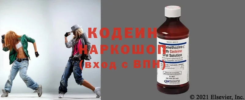 hydra вход  Белая Холуница  Кодеин напиток Lean (лин)  где купить наркоту 